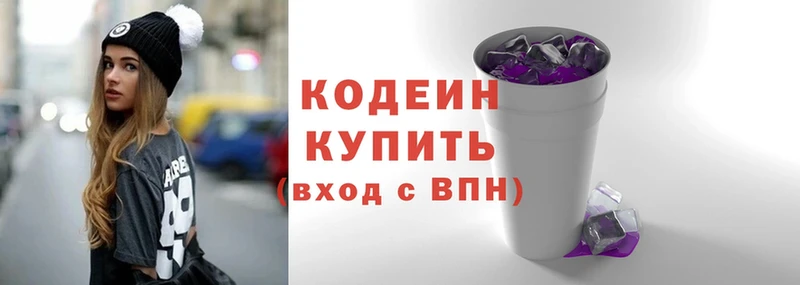 OMG сайт  Бузулук  Кодеиновый сироп Lean напиток Lean (лин)  наркошоп 